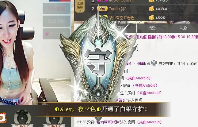 ╱。逗比小媛媛erり的主播照片