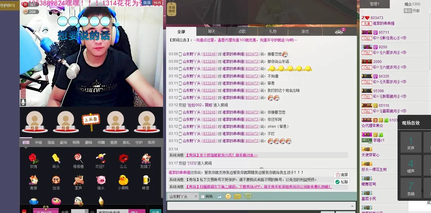小强木人疼的主播照片
