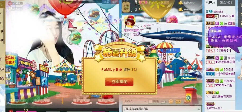 ❥凌儿的主播照片