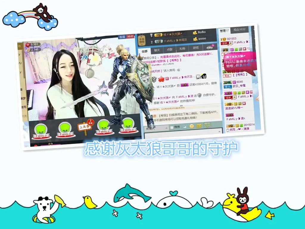 ❥凌儿的主播照片