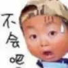 ╰❤ℐ、淘氣小永