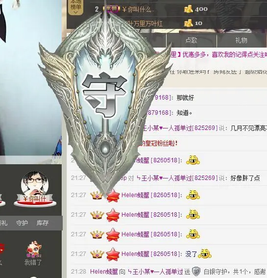 ㄣ王子ou♥的主播照片
