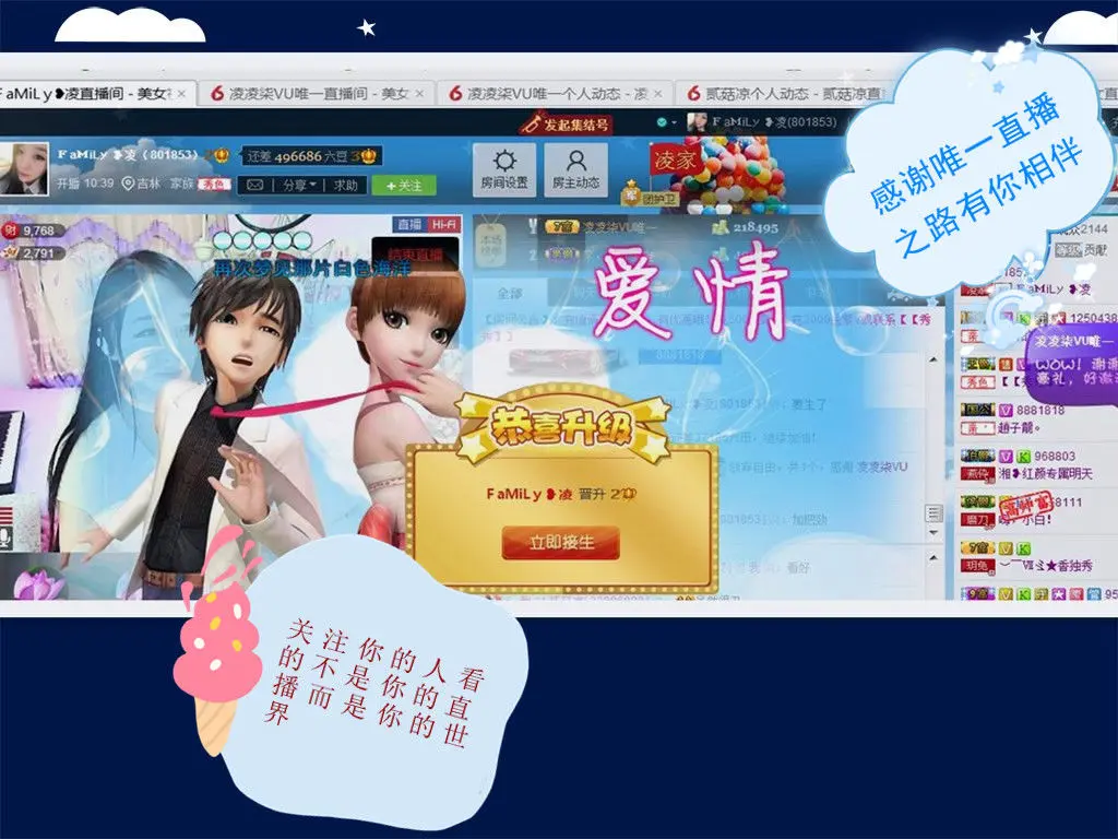 ❥凌儿的主播照片