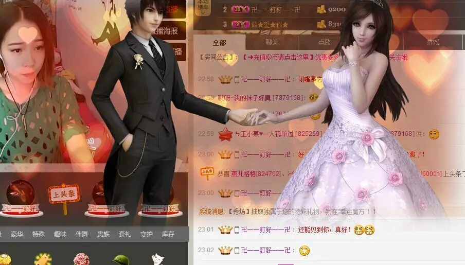 ㄣ王子ou♥的主播照片