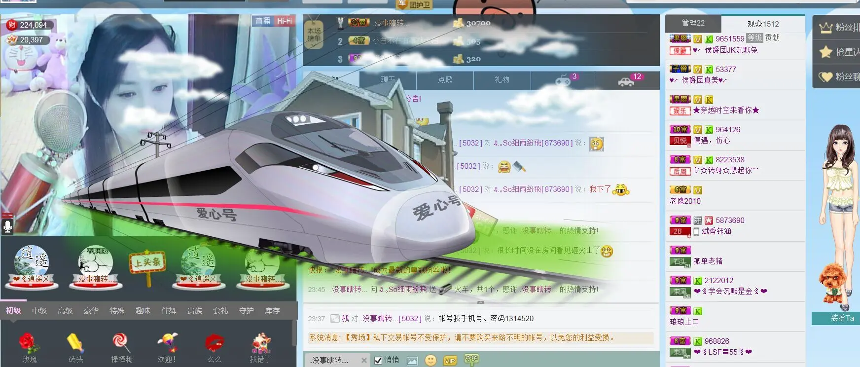凉心168的主播照片
