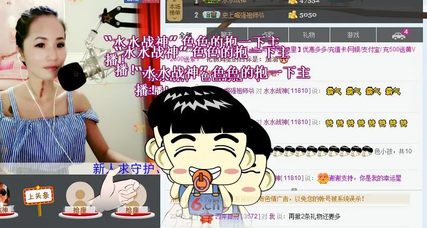 夜夜夜耶！的主播照片