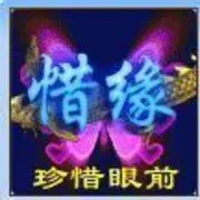 天♔邪