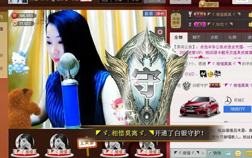 ゞ.相惜ゞ.的主播照片