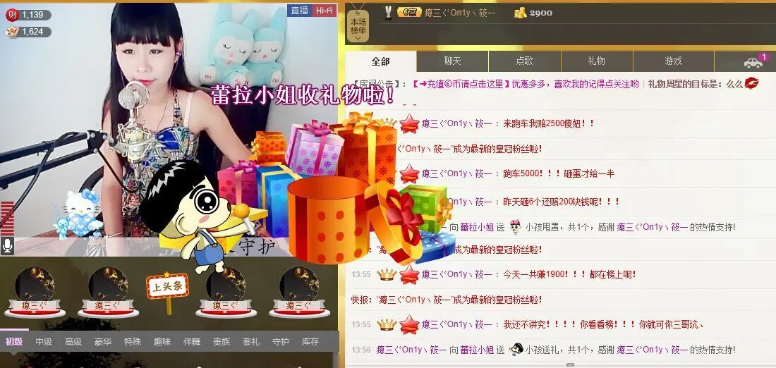 无敌美少女-的主播照片