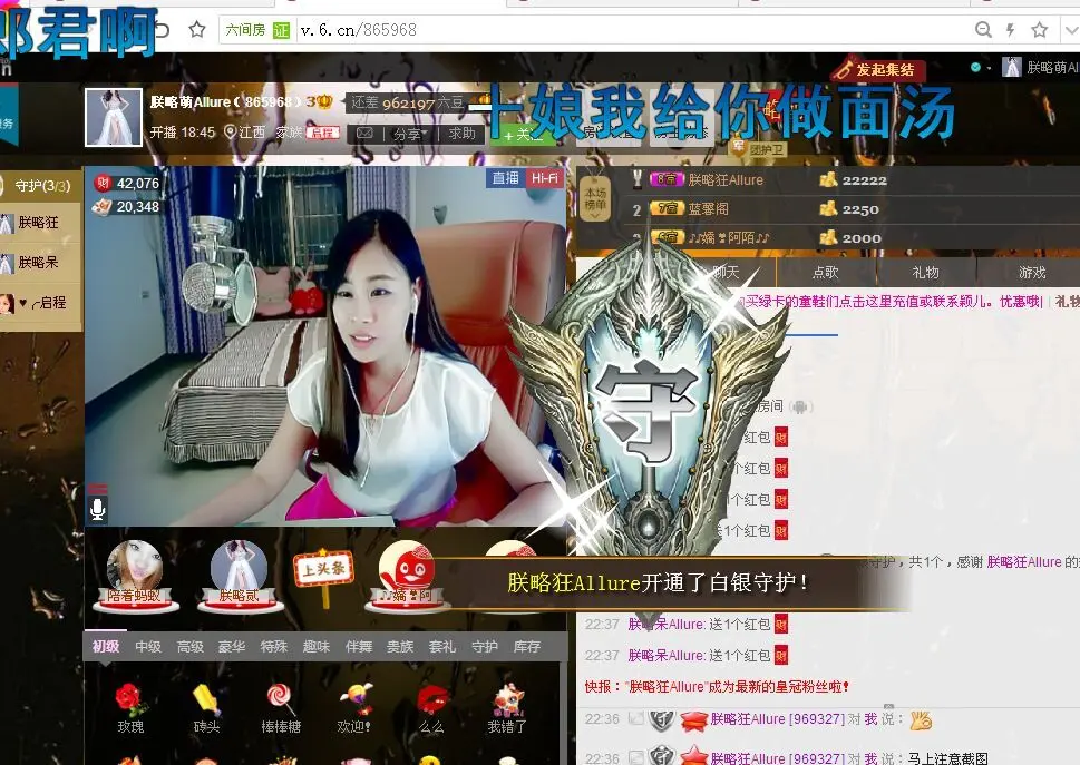 朕略萌年后直播的主播照片