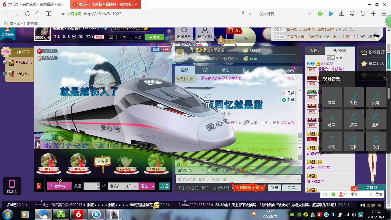 妖精づ是神经病的主播照片