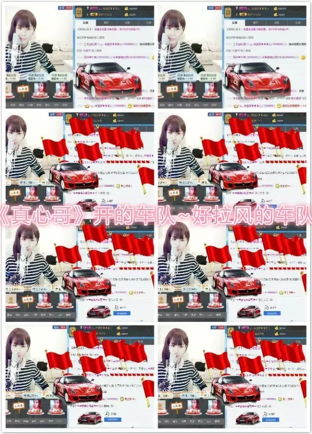 当里❤个当的主播照片