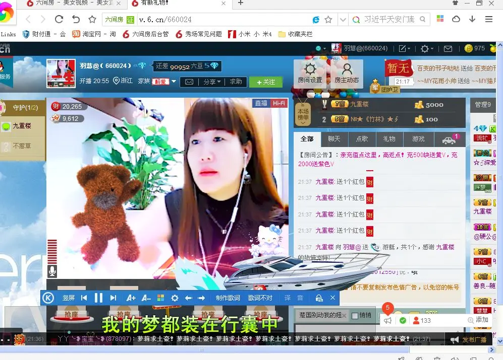 羽慧求关注@的主播照片