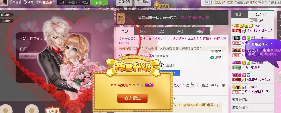 柠檬小主✿的主播照片