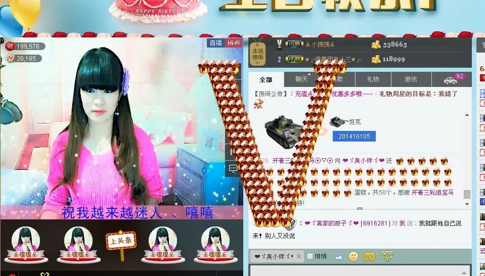 ❤ゞ臭小样ゞ❤的主播照片