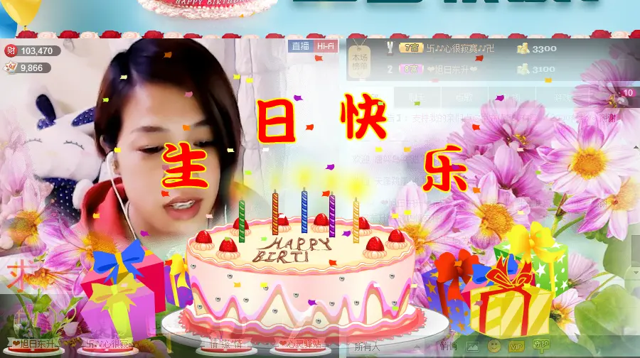 旭日😇东昇的主播照片
