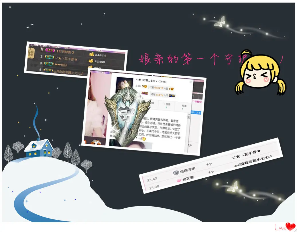 柠檬小主✿的主播照片