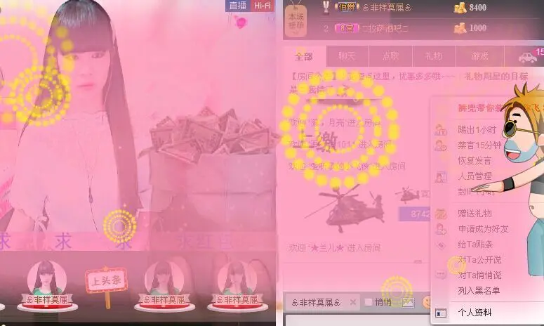 ❤ゞ臭小样ゞ❤的主播照片