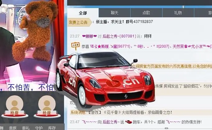 ︶￣无双时代丶蒙面➹的主播照片