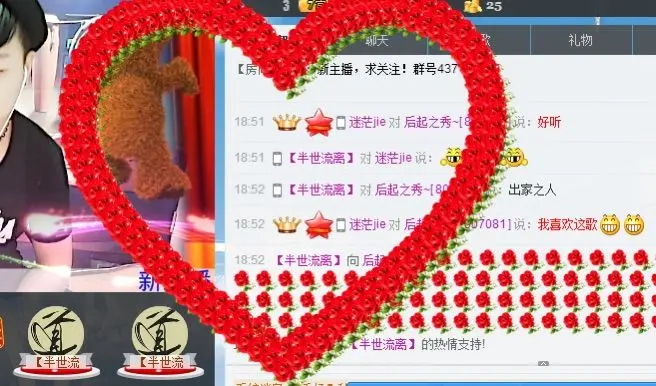 ︶￣无双时代丶蒙面➹的主播照片