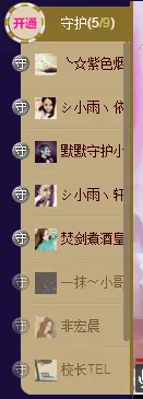 シ小雨丶Jenny的主播照片