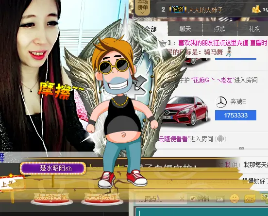 ╱。逗比小媛媛erり的主播照片