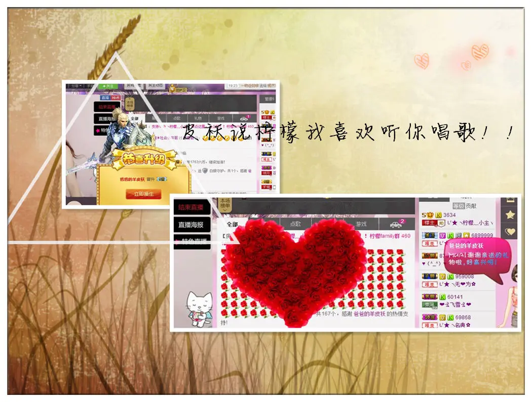 柠檬小主✿的主播照片
