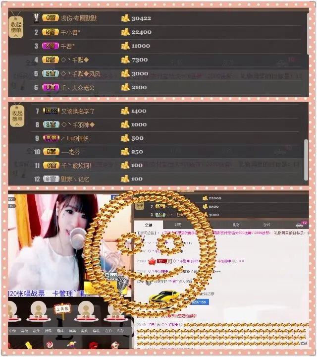 千默丶的主播照片