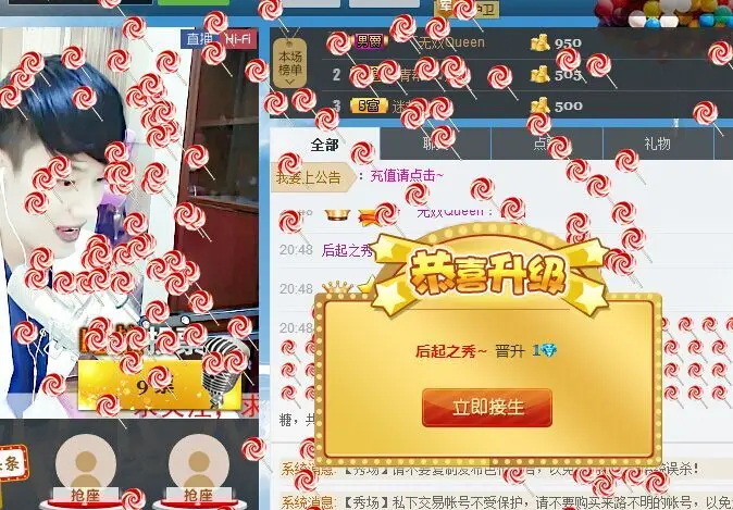 ︶￣无双时代丶蒙面➹的主播照片