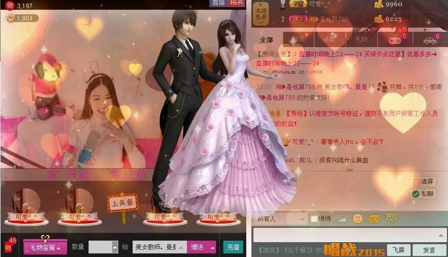 过往云烟再见的主播照片