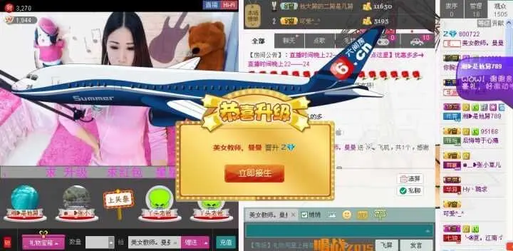 过往云烟再见的主播照片