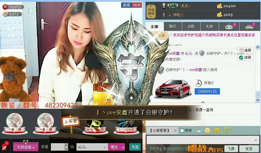 沁儿。。。的主播照片