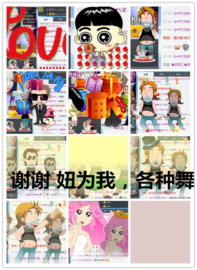 ❤❤九尾、的主播照片