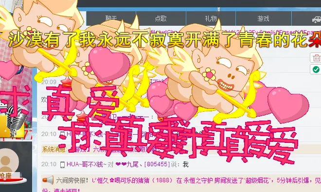 ❤❤九尾、的主播照片