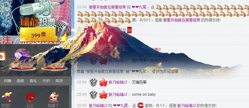 ❤❤九尾、的主播照片