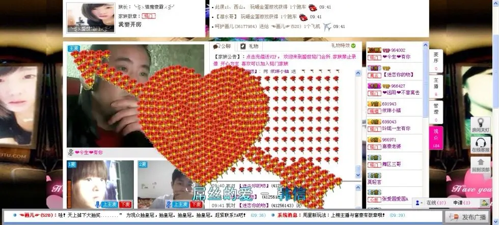 依琳小镇的主播照片