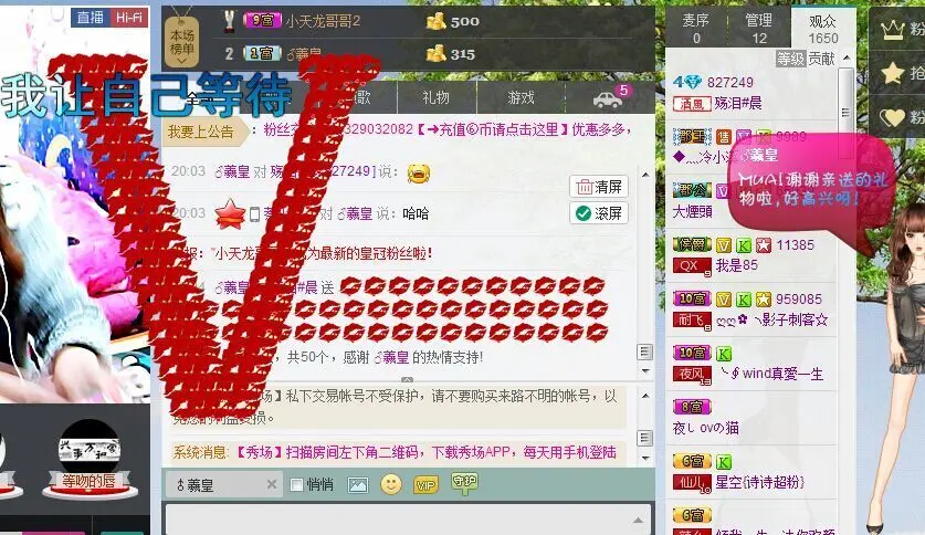 终极BS晨晨的主播照片