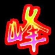 ﹌☆苏晓峰℡