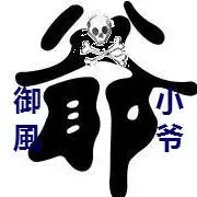 尼玛@谁呀