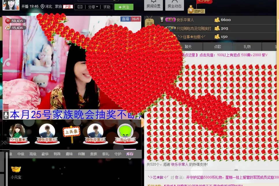 ╰⊱芯❀眸⊰╯的主播照片