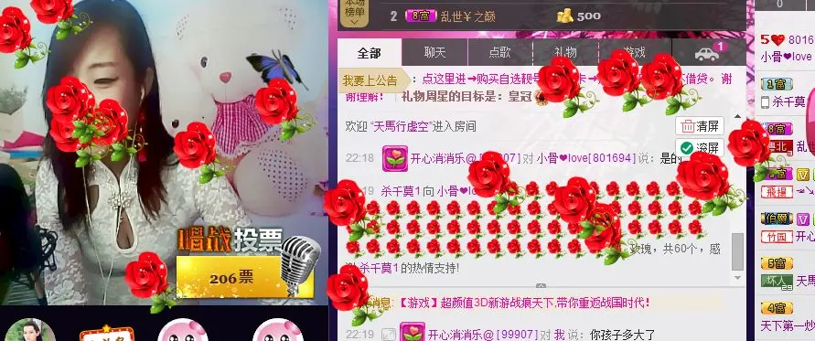 小霞爱你，么么哒的主播照片