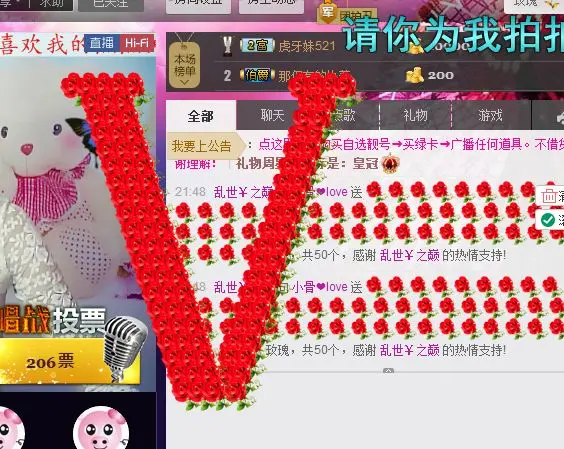 小霞爱你，么么哒的主播照片
