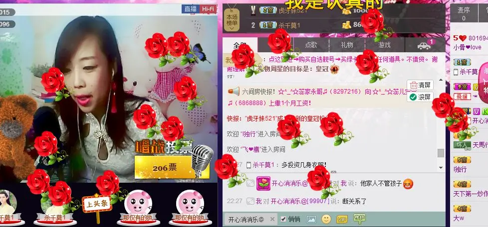小霞爱你，么么哒的主播照片