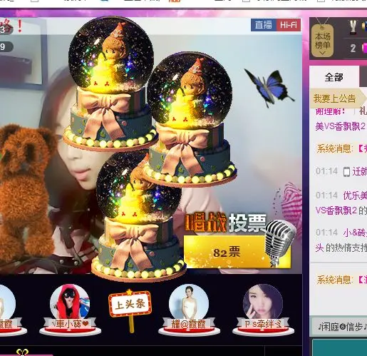 小霞爱你，么么哒的主播照片