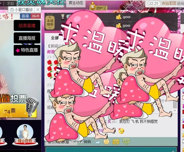 小霞爱你，么么哒的主播照片
