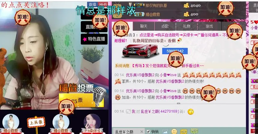 小霞爱你，么么哒的主播照片