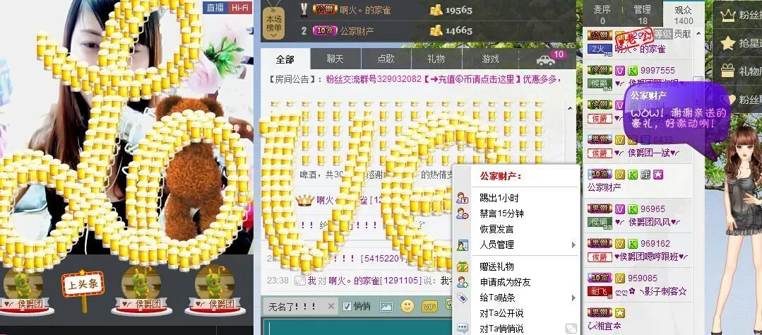 终极BS晨晨的主播照片