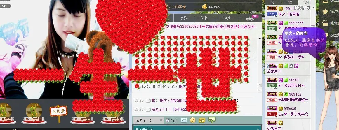 终极BS晨晨的主播照片