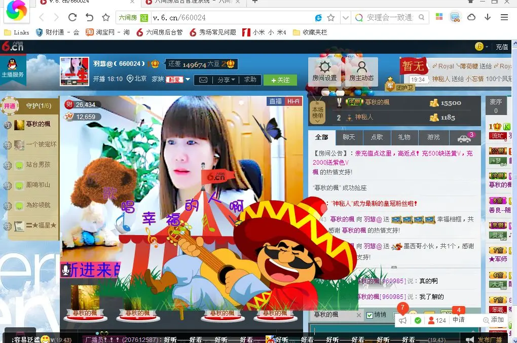 羽慧求关注@的主播照片
