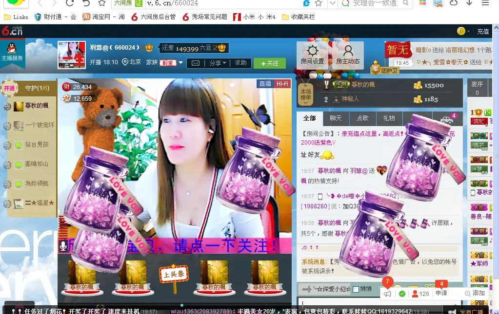 羽慧求关注@的主播照片